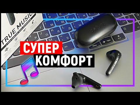 Видео: СУПЕР КОМФОРТ 👍 TWS Наушники Defunc True Music Обзор