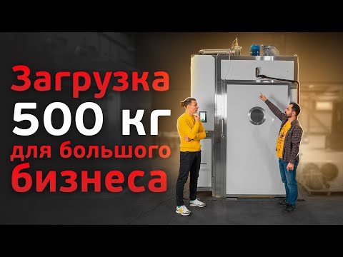 Видео: Обзор коптильной камеры Varmen UTR 500. Лучшая термокамера для масштабного производства