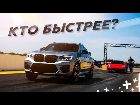 Видео: BMW X4M VS Porsche 911! Более 700 лс с 3-х литров - это реально?