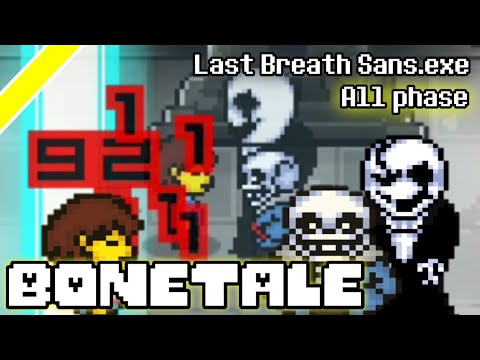 Видео: Last Breath Sans.exe (Все фазы) | Bonetale