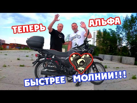 Видео: Лучший тюнинг для Альфы!!! Установка карбюратора NIBBI PE22 в  Regulmoto Alpha (RM-3) 2022 года.