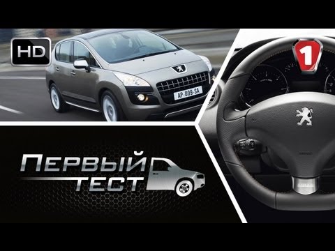 Видео: Peugeot 3008 e-HDi (2011). "Перший тест" (HD). (УКР)