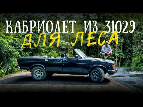 Видео: МЕЧТА ДЕТСТВА - КАБРИОЛЕТ ДРАНДУЛЕТ