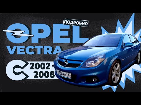 Видео: [ПОДРОБНО] Как снять обшивку двери со снятием стёкол Opel Vectra C ➤ Пошаговое руководство