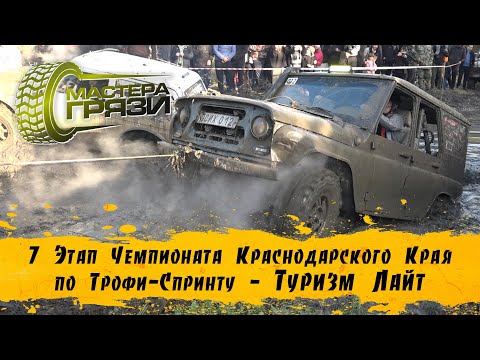 Видео: 7 Этап ЧКК Воронежская - Туризм Лайт