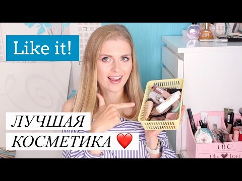 Видео: Фавориты уходовой и декоративной косметики на лето | LIKATO, ESENCE, TOPFACE