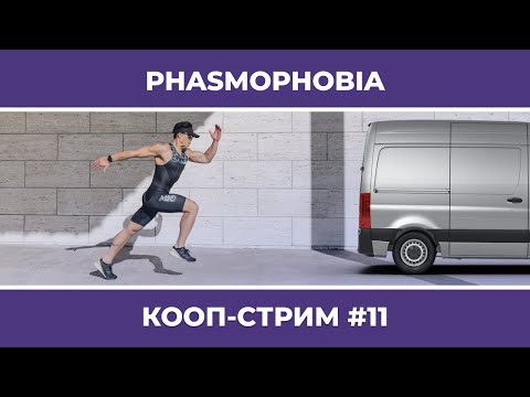 Видео: PHASMOPHOBIA c Куплиновым и БлэкУфой #11 (29.07.2022)