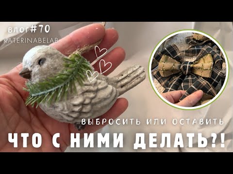 Видео: У МЕНЯ ПРОБЛЕМА Распаковка посылки и покупок Новый влог #70