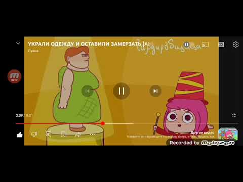 Видео: реакция на луану №2