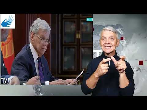 Видео: утренний обзор -  12.09.2025. ржя. deaf news. rsl