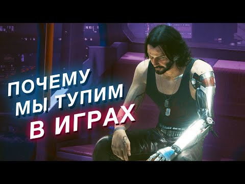 Видео: Феномен, который мешает проходить игры и нашу жизнь — функциональная фиксация