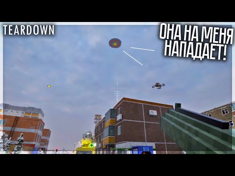 Видео: НЛО НАПАЛО НА МЕНЯ В РУССКОМ ГОРОДЕ! МОЖНО ВЫЖИТЬ? TEARDOWN