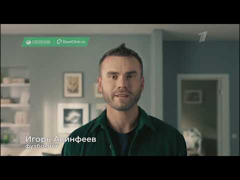 Видео: Рекламный блок (Первый канал, 17.12.2019) 2