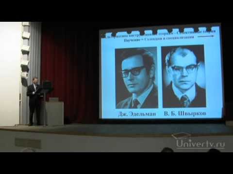 Видео: Юрий Александров - Принципы обработки информации в нервной сиситеме