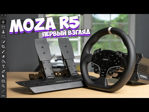 Видео: ПЕРВЫЙ ВЗГЛЯД  - MOZA R5 | ТЕСТЫ В ИГРАХ