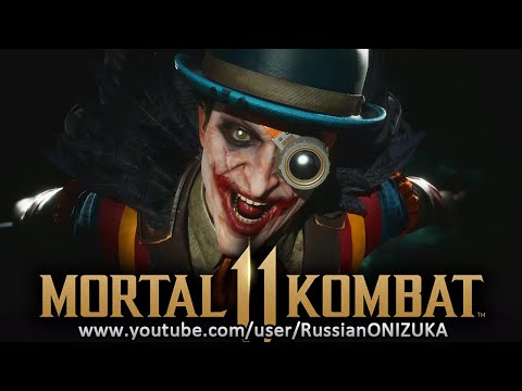 Видео: Mortal Kombat 11 - БЕЗУМНЫЕ ШМОТКИ ДЖОКЕРА