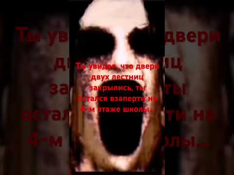 Видео: Мистер Исключительный. Страшная история «Школа». Жуткие лица Мистера Исключительно.