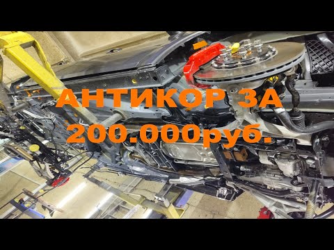 Видео: Антикор Dodge Durango SRT Hellcat