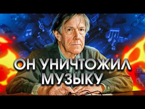 Видео: Как Джон Кейдж перевернул представление мира о музыке