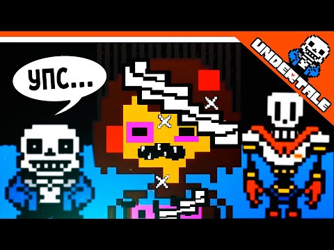 Видео: 🔥 САНС ПРОТИВ ПАПИРУСА! НО ФРИСК .... 😨 UNDERTALE РЕАКЦИЯ НА РУССКОМ! АНИМАЦИЯ