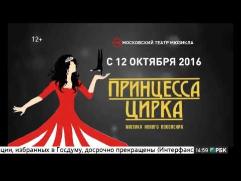 Видео: Реклама, часы, начало новостей РБК (28.09.2016)