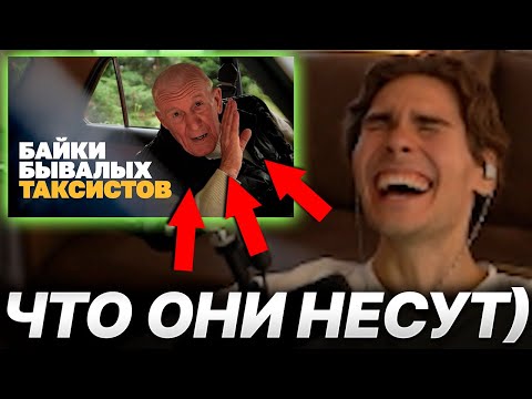 Видео: NIX СМОТРИТ КАК МЕНЯЛОСЬ ТАКСИ ОТ СССР ДО НУЛЕВЫХ