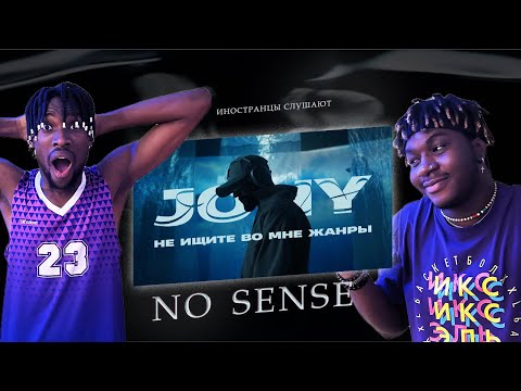 Видео: ИНОСТРАНЦЫ СЛУШАЮТ  JONY - No sense  #REACTION #theweshow #JONY #Nosense #Альбом