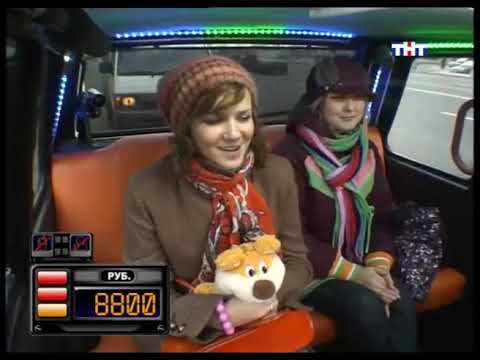 Видео: Такси - Эфир 27.11.2007