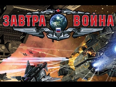 Видео: Обзор игры: Завтра война (The Tomorrow War)
