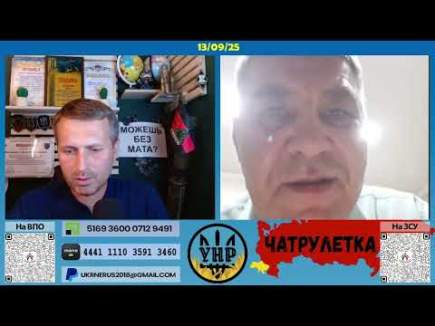 Видео: Рускій має задонатити на ЗСУ 1000$ [13/09/25]
