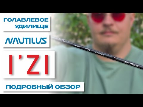 Видео: Izi 2025 – НОВЫЙ эталон для ловли голавля и белого хищника!