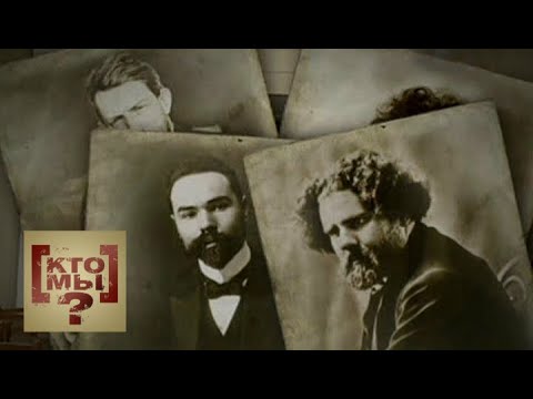 Видео: "Русская Голгофа". Фильм 5-й . Кто мы? с Феликсом Разумовским