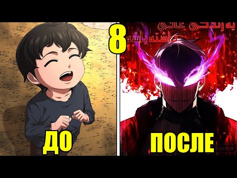 Видео: (8)Король демонов переродился в новом теле, со всеми знаниями и навыками | Пересказ Манхвы