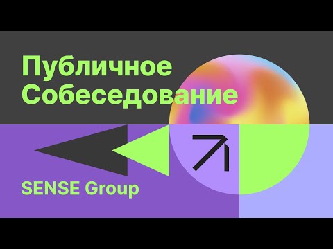 Видео: Публичное собеседование PHP-разработчика на Неделе победителей рейтинга Хабр Карьеры