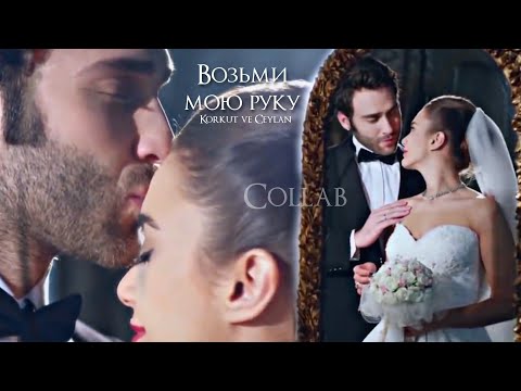 Видео: 🇺🇦 [collab] CeyKor ▶Возьми мою руку || + @Chenchik.anna13  feat. @Anastasiya_Cheremisina