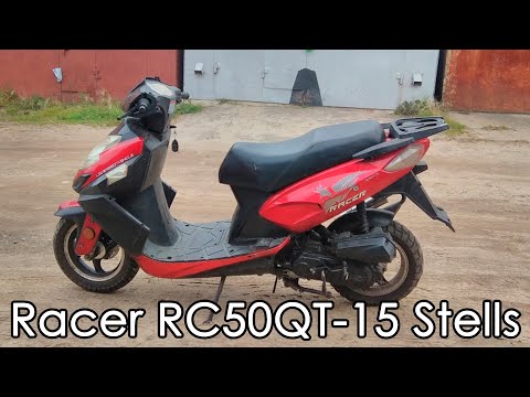 Видео: Скутер Racer Stells RC50QT-15. Покупка