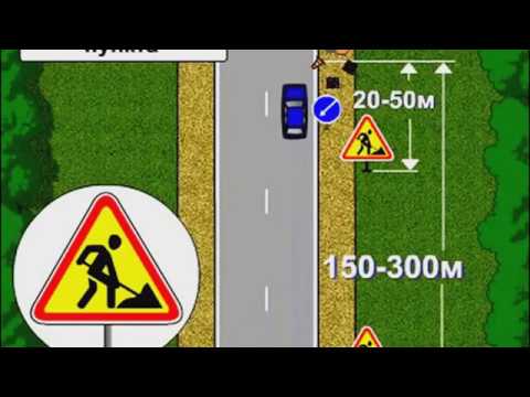 Видео: 3 Урок   Предупреждающие знаки