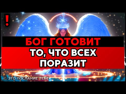 Видео: ИЗБРАННЫЙ, ПРАВДА ЕЩЁ СТРАШНЕЕ – ОТКРОЙ ГЛАЗА🙌