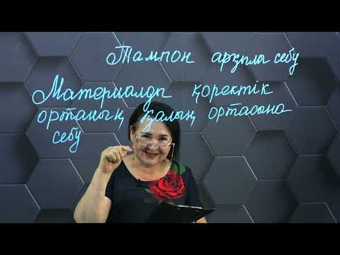 Видео: Қоректік орталарға себу тәсілдері мен техникасы. 1 бөлім.