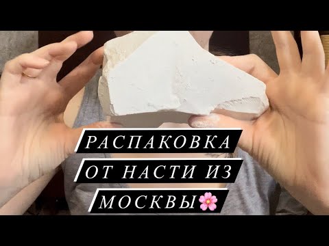 Видео: Распаковка