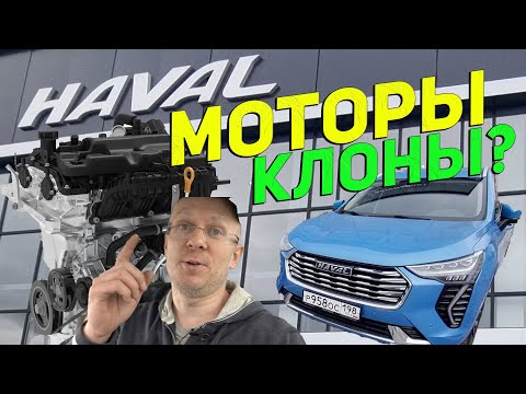 Видео: Китайские моторы Haval: Можно ли брать эти клоны VW? Рассказываю как Механик