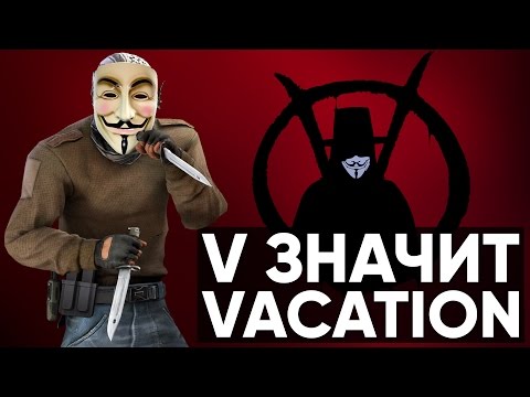 Видео: CS:GO Twitch Катка | V значит Vacation #20