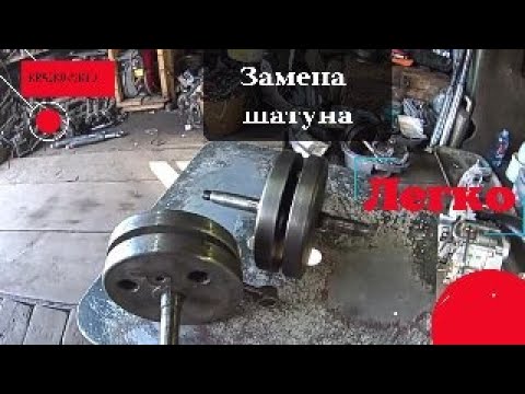 Видео: Перепресовка коленвала  Минск МОЛОТКОМ И ЗУБИЛОМ.