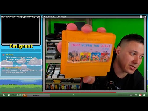 Видео: Моя коллекция картриджей Dendy ● Денди ● Запускаем все игры