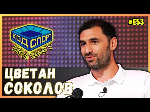Видео: 🎙️Цветан Соколов: 21 години съм на диета
