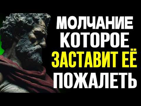 Видео: КАК ЗАСТАВИТЬ ЧЕЛОВЕКА УМОЛЯТЬ ТЕБЯ ВЕРНУТЬСЯ | ПСИХОЛОГИЯ МОЛЧАНИЯ И ЖЕЛАНИЯ