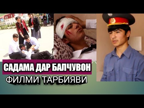 Видео: ФИЛМИ ТАРБИЯВИ
