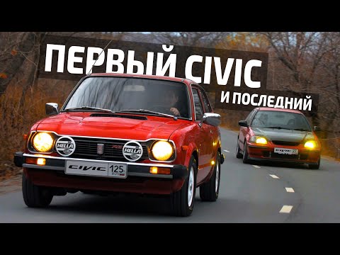Видео: 👴 HONDA CIVIC MK1 | САМЫЙ ПЕРВЫЙ