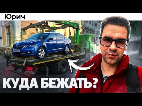 Видео: НЕ СМОТРИ Это, если хочешь, чтобы твою МАШИНУ Эвакуировали