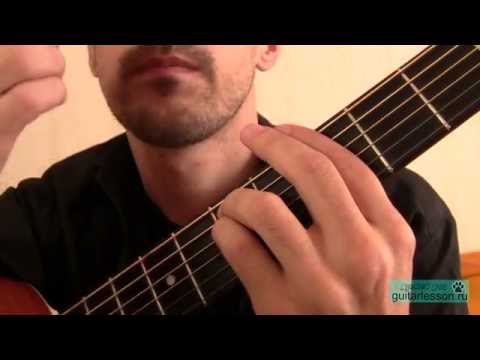 Видео: Ляпис Трубецкой - Сочи (Аккорды, урок на гитаре)